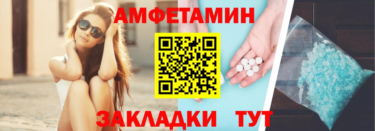 Сочи  АМФЕТАМИН 97%  Amphetamine  Вход с VPN 