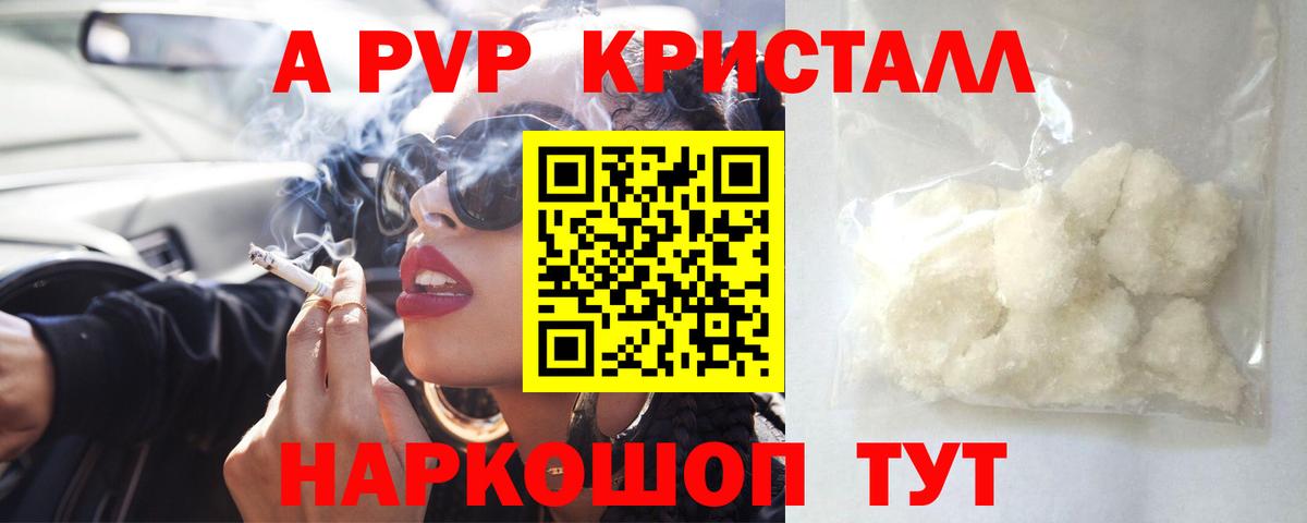A PVP мука  наркошоп  Сочи  Вход с VPN  APVP VHQ  A PVP 