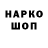Кодеин напиток Lean (лин) FrenchieSIX