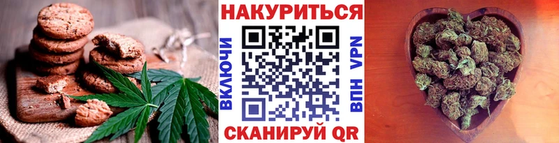 Печенье с ТГК конопля  наркошоп  Сочи 