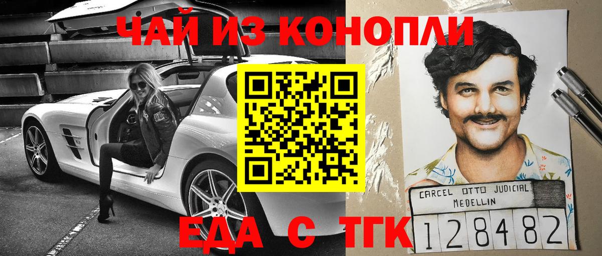 Печенье с ТГК марихуана  Вход с VPN  Сочи 