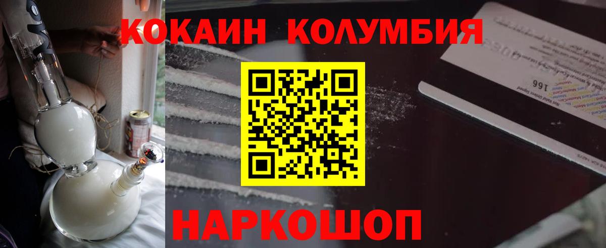 Сочи  COCAIN  Вход с VPN  Кокаин VHQ 
