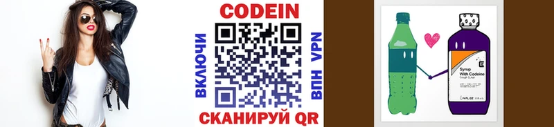 Codein Purple Drank  купить наркоту  hydra сайт  Сочи 