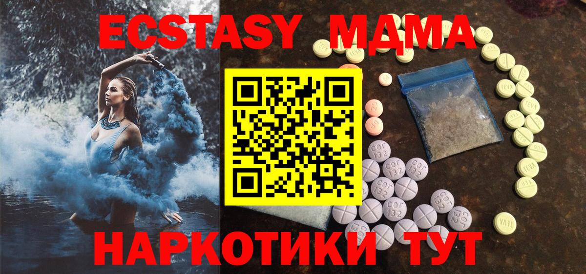 Ecstasy 280 MDMA Сочи