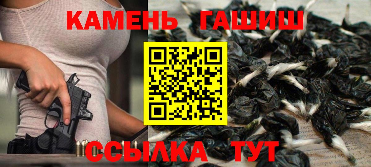 ГАШ Cannabis  Вход с VPN  Сочи 