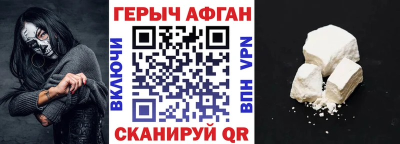 hydra зеркало  Сочи  Героин Афган 