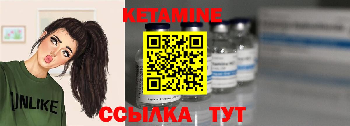 Кетамин VHQ  Кетамин VHQ  Сочи  Вход с VPN 