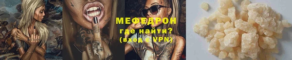 мефедрон Абинск