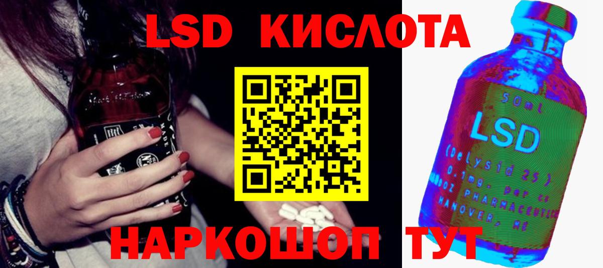 Лсд 25 экстази ecstasy  ЛСД экстази ecstasy  Вход с VPN  Сочи 