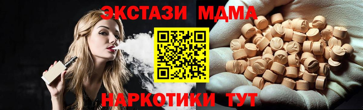 Сочи  МДМА  Вход с VPN  MDMA VHQ 