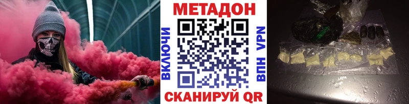 Метадон белоснежный  Сочи 