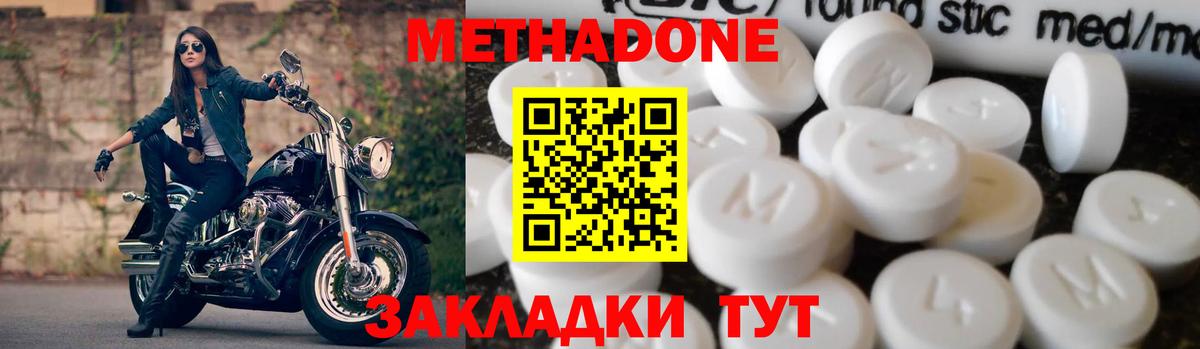 Сочи  МЕТАДОН белоснежный  Вход с VPN 