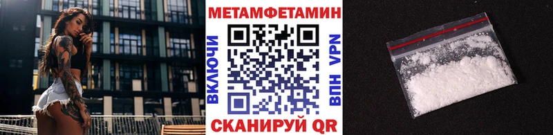Метамфетамин Methamphetamine  Сочи 