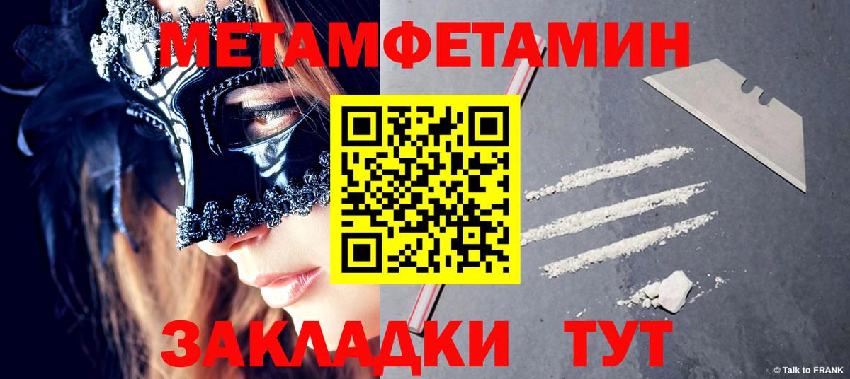 Метамфетамин Methamphetamine Сочи
