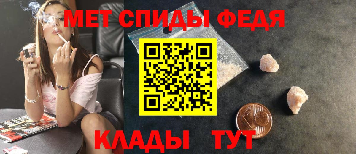 МЕТАМФЕТАМИН пудра  Вход с VPN  Сочи 