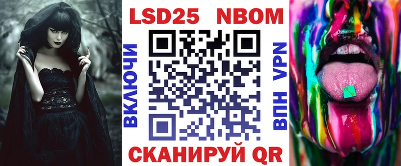 Марки N-bome 1,5мг  купить   Сочи 
