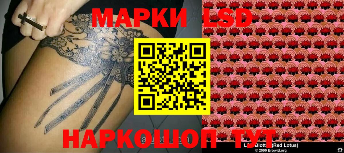 Наркотические марки 1,5мг Сочи