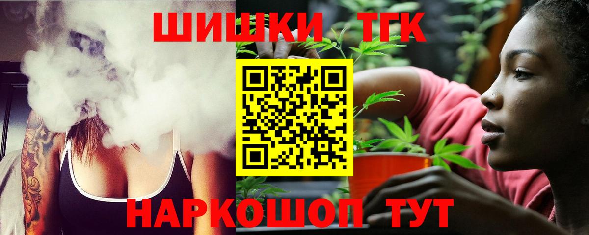 Канабис планчик  Бошки марихуана гибрид  Сочи  Вход с VPN 